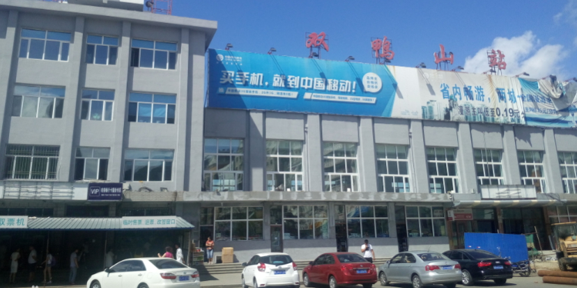武漢到雙鴨山物流專線-武漢至雙鴨山貨運公司