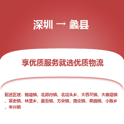 深圳到禮縣物流專(zhuān)線(xiàn)