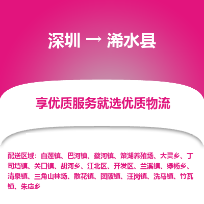 深圳到習水縣貨運公司(當天派送）