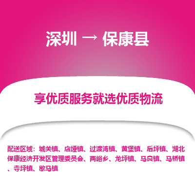 深圳到?？悼h物流專線_深圳至?？悼h貨運公司