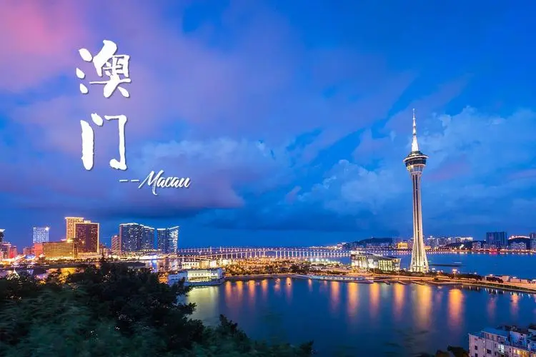 嘉興到澳門物流專線-嘉興至澳門貨運公司